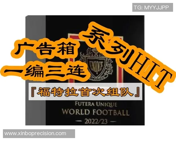 福特拉足球球星卡市场价格分析与未来趋势预测 福特拉足球球星卡市场价格分析与未来趋势预测