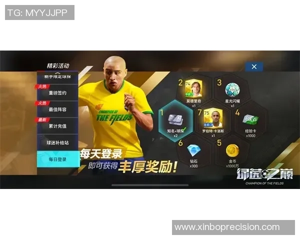 足球球星卡怎么玩 玩转球星卡的收集与竞技技巧全攻略